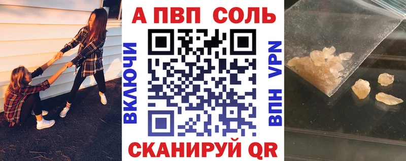 A-PVP Соль  блэк спрут онион  Бердск 