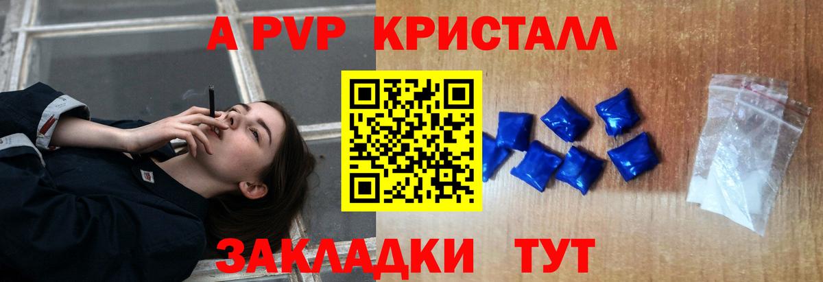 APVP СК  Вход с VPN  Альфа ПВП VHQ  А ПВП  цены наркотик  Бердск 