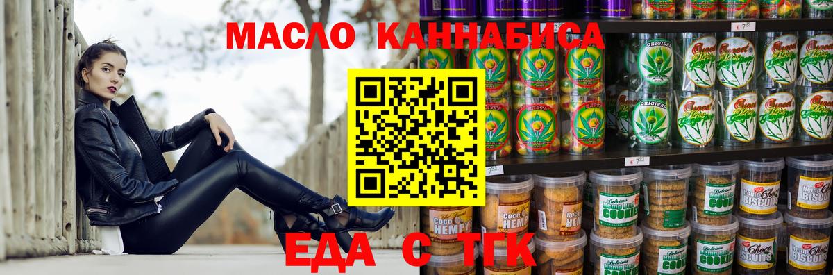 Бердск  Canna-Cookies конопля  Вход с VPN 