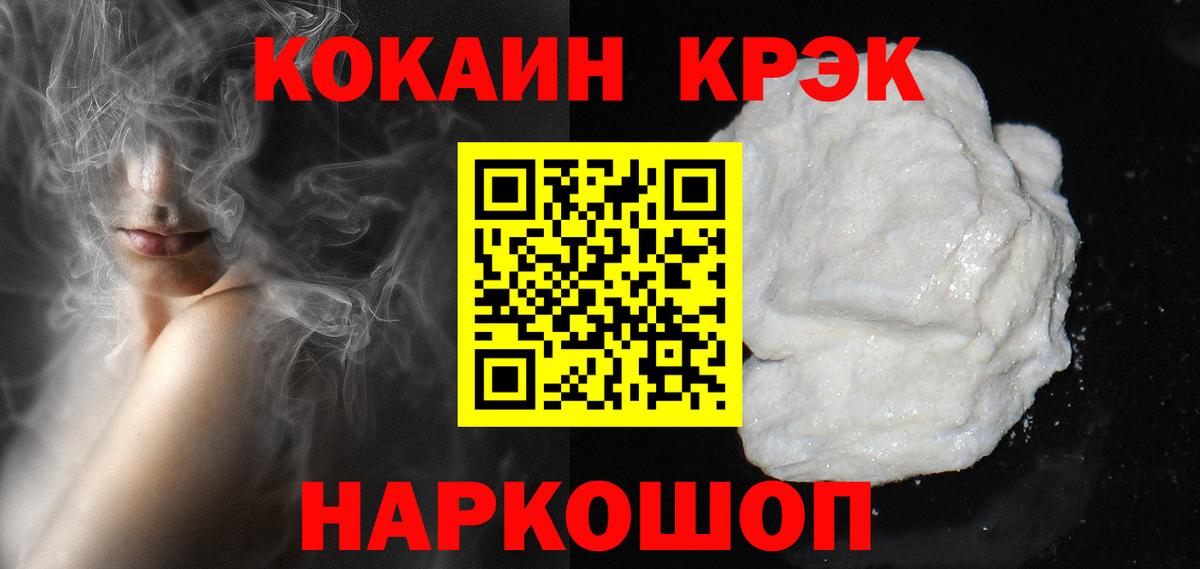 Cocaine VHQ  Вход с VPN  COCAIN  Бердск  КОКАИН 97% 