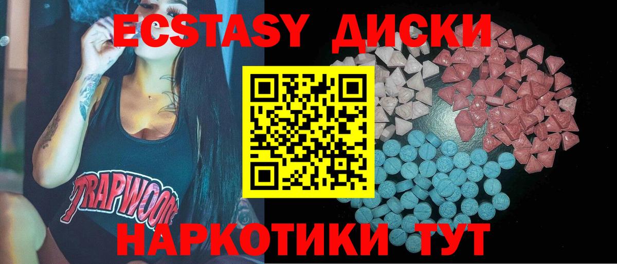Бердск  ЭКСТАЗИ круглые  Экстази mix  Вход с VPN 