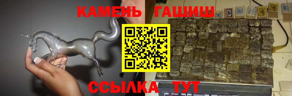 где купить наркотик  Вход с VPN  Бердск  ГАШ ice o lator  Гашиш гарик 