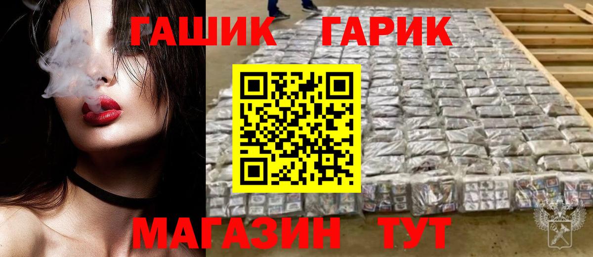 ГАШИШ hashish Бердск