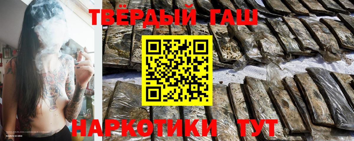 ГАШ VHQ  Гашиш хэш  Гашиш  Бердск 