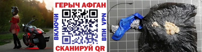 ГЕРОИН герыч  Бердск 