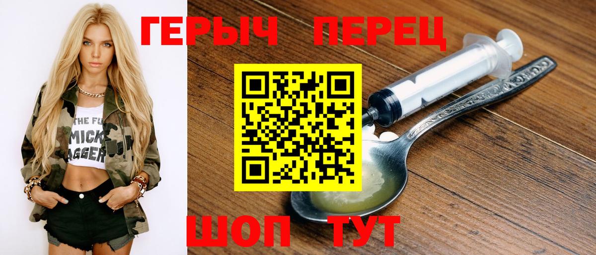 ГЕРОИН Афган  Вход с VPN  Бердск 