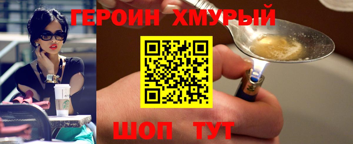 Героин Афган Бердск