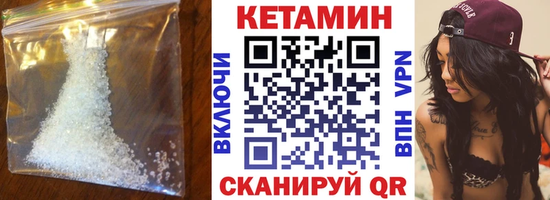 купить   Бердск  маркетплейс состав  Кетамин VHQ 
