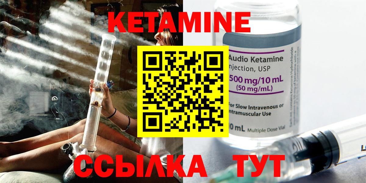 Бердск  КЕТАМИН VHQ  Вход с VPN  Кетамин VHQ 