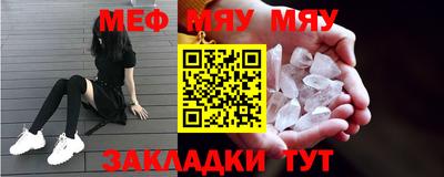 мефедрон мука Аргун
