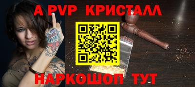 тгк Апшеронск
