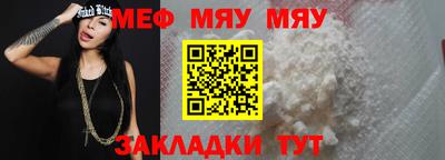 мефедрон мука Аргун
