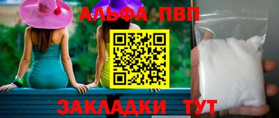 таблы Апрелевка