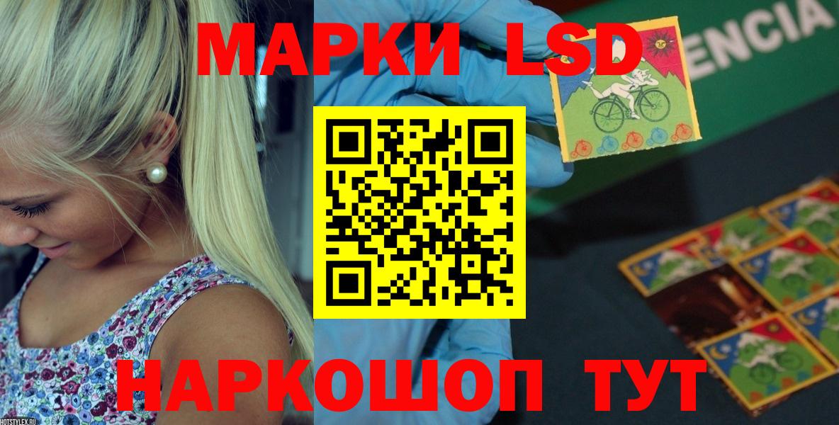 LSD-25 экстази кислота Бердск