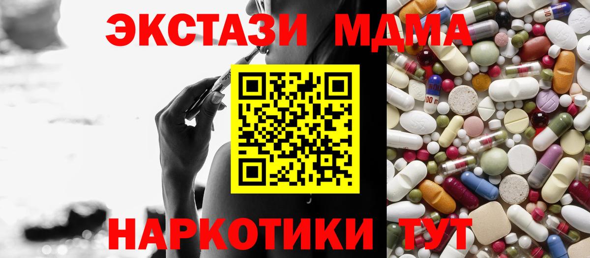 МДМА Molly  МДМА кристаллы  Бердск  Вход с VPN 