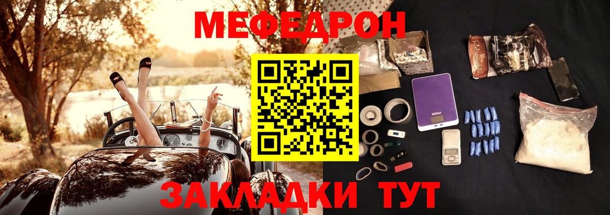 Меф кристаллы Бердск