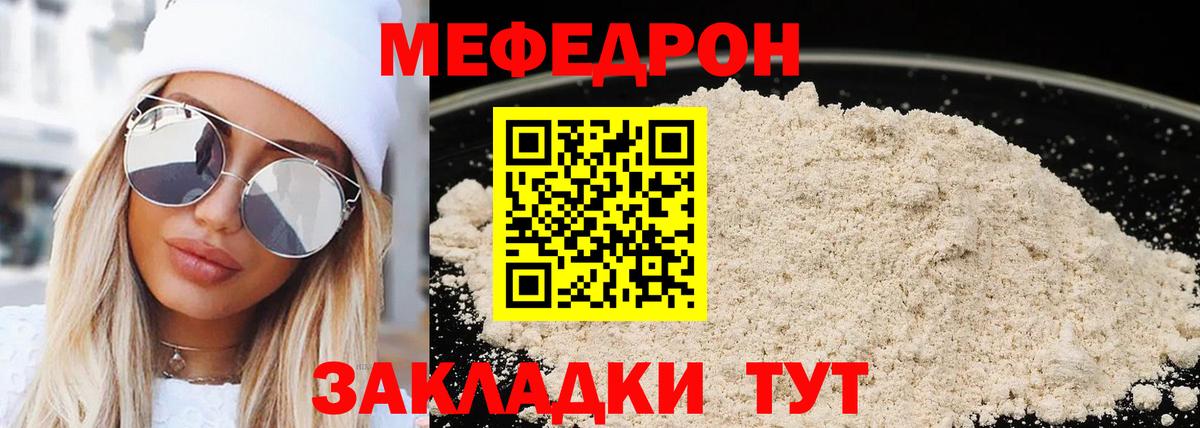 Бердск  МЯУ-МЯУ мука  Вход с VPN  МЕФ  МЯУ-МЯУ VHQ 