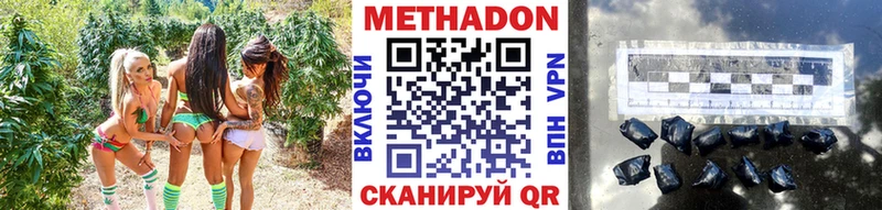 Метадон мёд Бердск