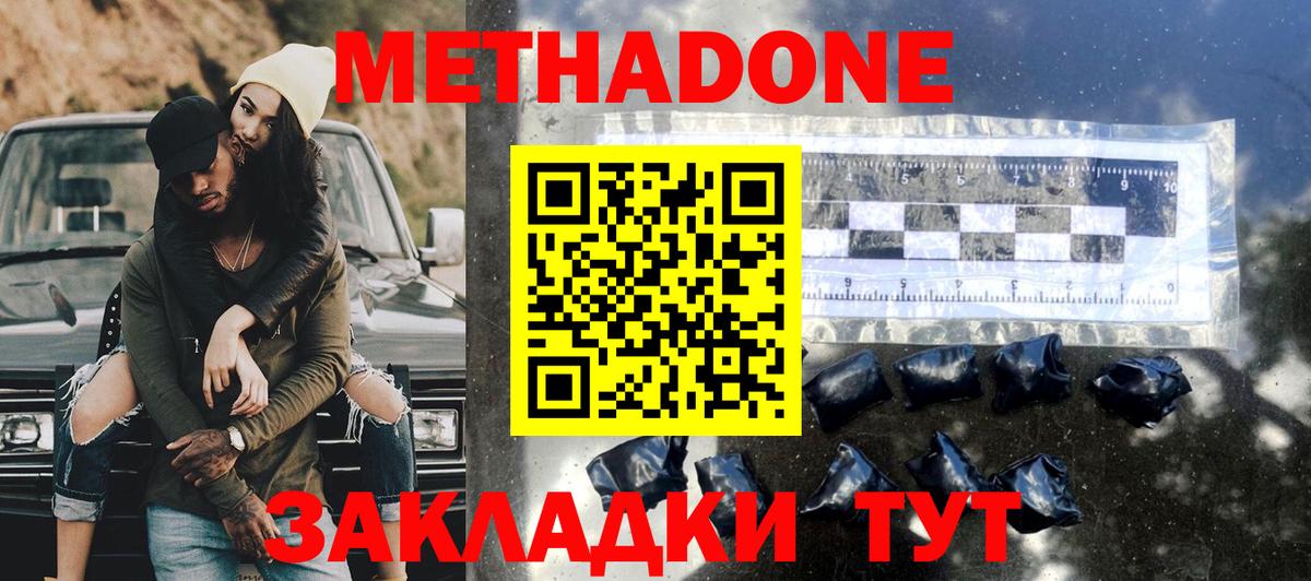Метадон белоснежный Бердск