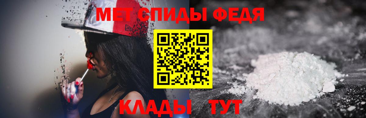 МЕТАМФЕТАМИН мет Бердск