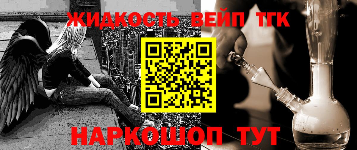 Дистиллят ТГК Wax  Вход с VPN  Дистиллят ТГК вейп с тгк  Бердск 