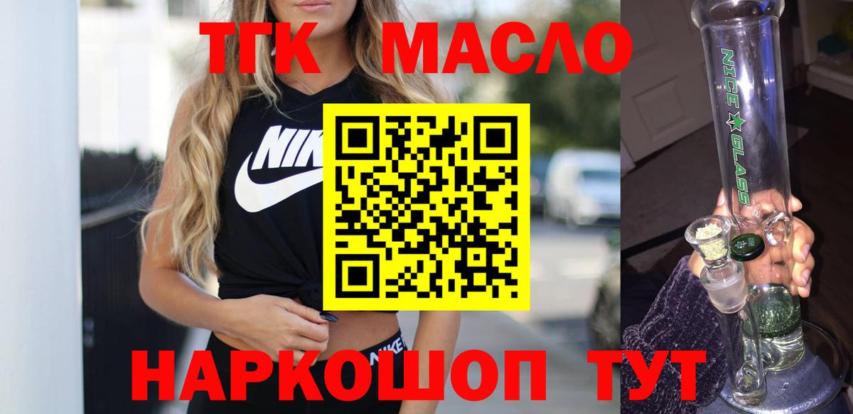 ТГК жижа Бердск