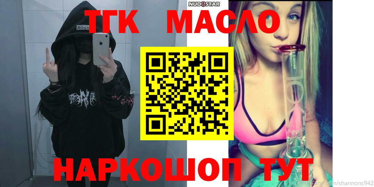 Дистиллят ТГК вейп  Бердск  ТГК концентрат 