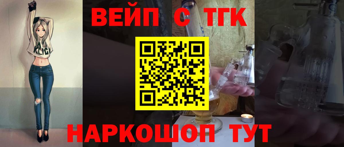 ТГК THC oil Бердск