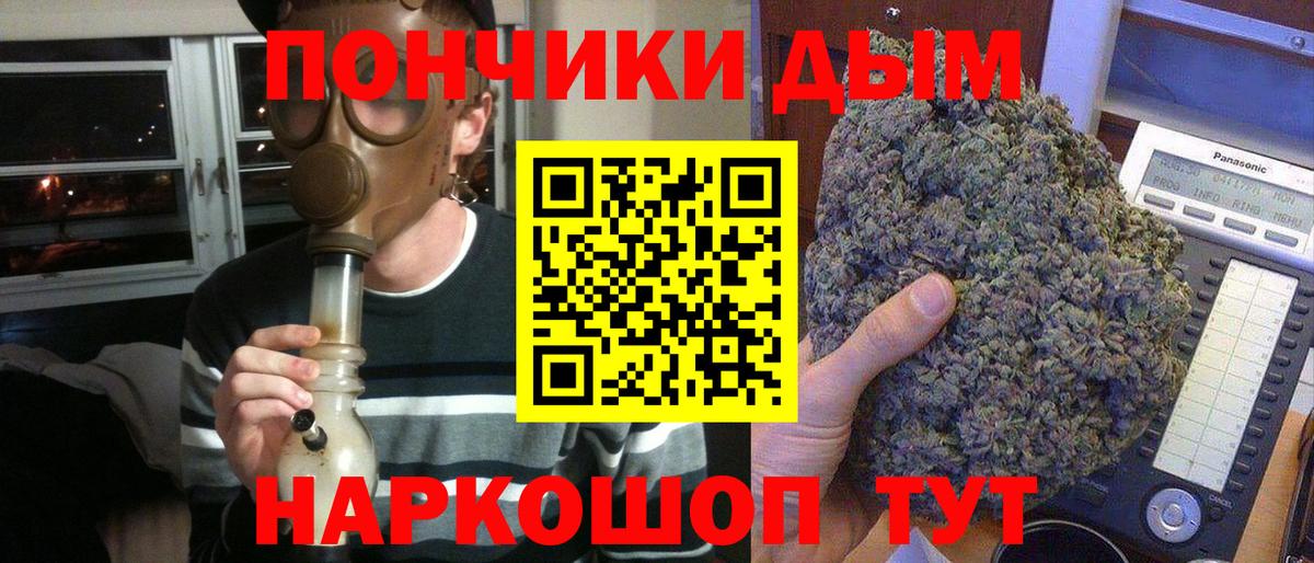 Конопля White Widow  Канабис индика  Бердск  Каннабис тримм  Вход с VPN 
